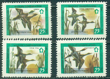 Украина, 1993, Местный выпуск, Днепропетровск, Охрана Природы, 4 марки